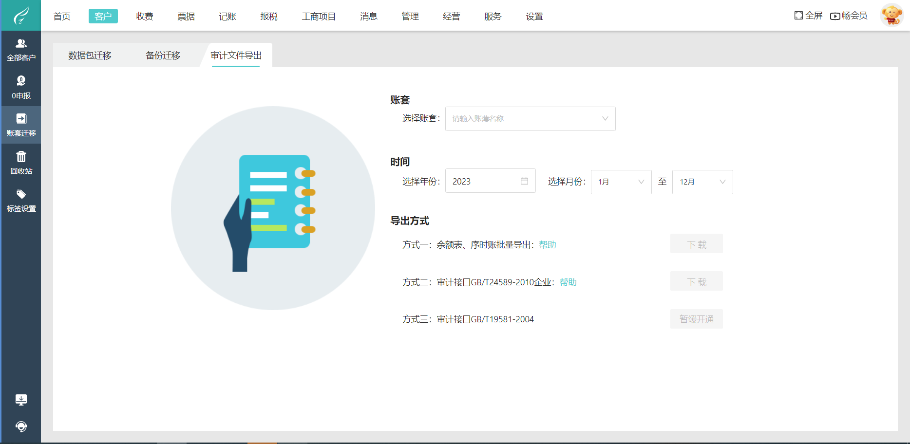 餐飲公司如何選擇財(cái)務(wù)軟件？企業(yè)定制化開(kāi)發(fā)不容忽視