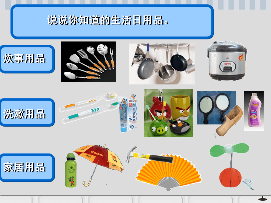 創意無限 從生活日用品到藝術聯想